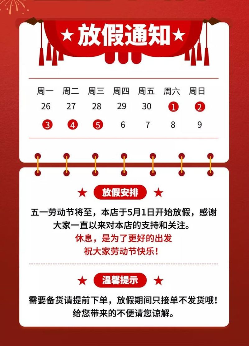 五一勞動(dòng)節(jié)，致敬每一個(gè)生活努力的人!